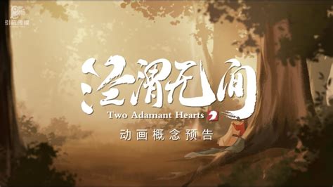 clear and muddy loss of love|two adamant hearts.